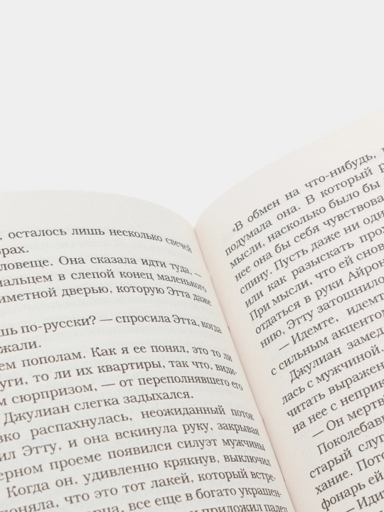 "Странник" Александра Бракен