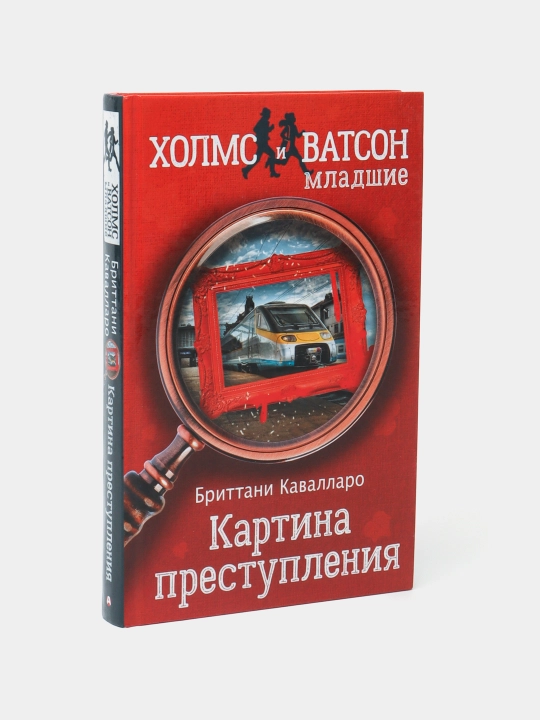 Kartina prestupleniya, Brittani Kavallaro