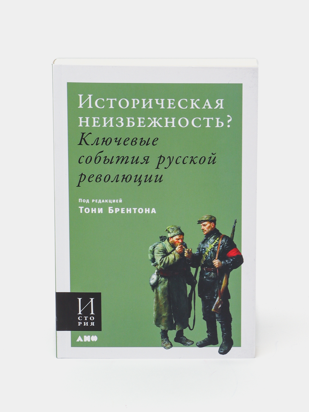 Tarixiy muqarrarlikmi? Toni Brentonning "Rossiya inqilobining asosiy voqealari" kitobi - 