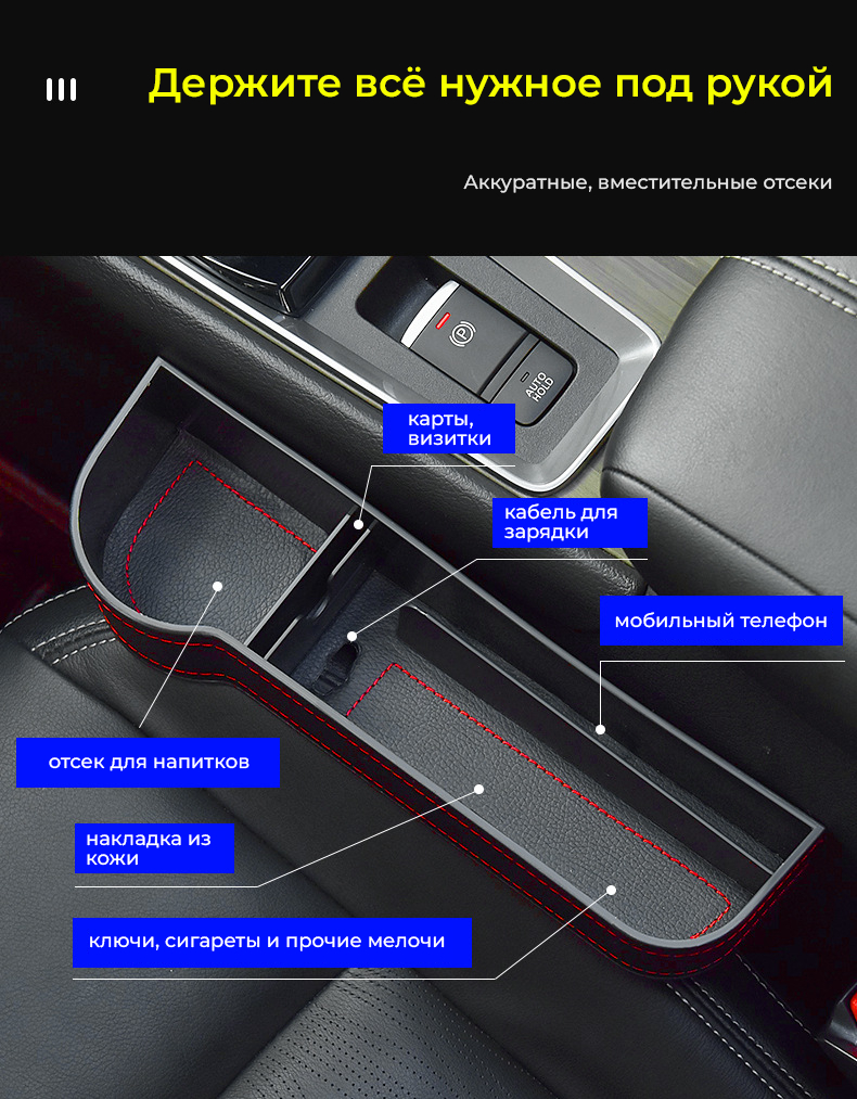 Автомобильный карман-органайзер между сиденьями и консолью купить по низким  ценам в интернет-магазине Uzum (349445)