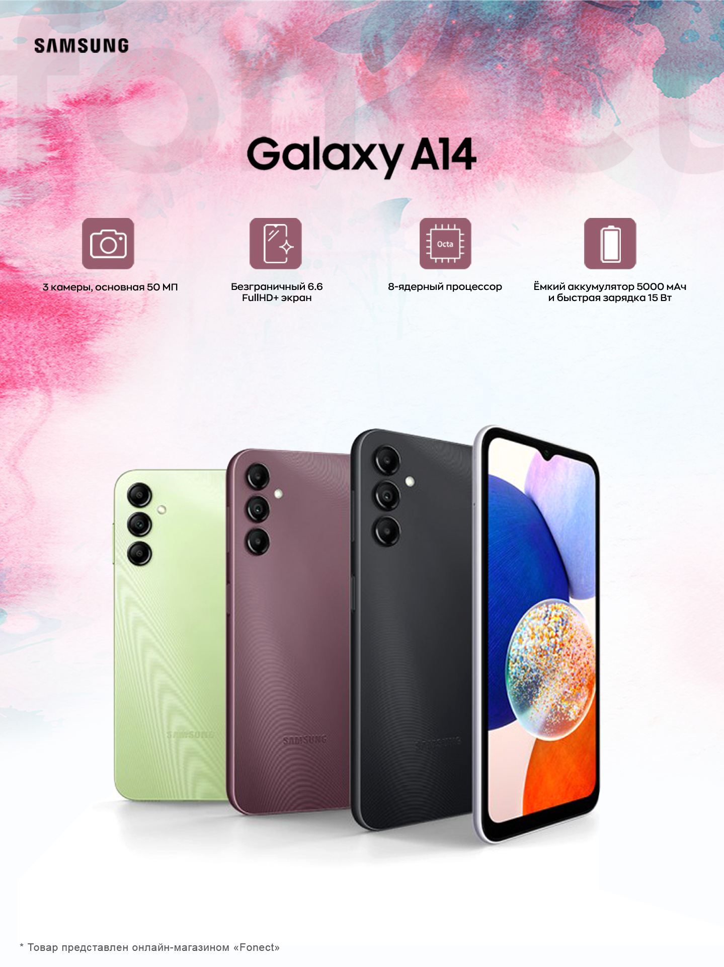 Смартфон Самсунг Galaxy A14 4/64, 4/128 ГБ, Dual nano SIM SM-A145F/DS  купить по низким ценам в интернет-магазине Uzum (507759)