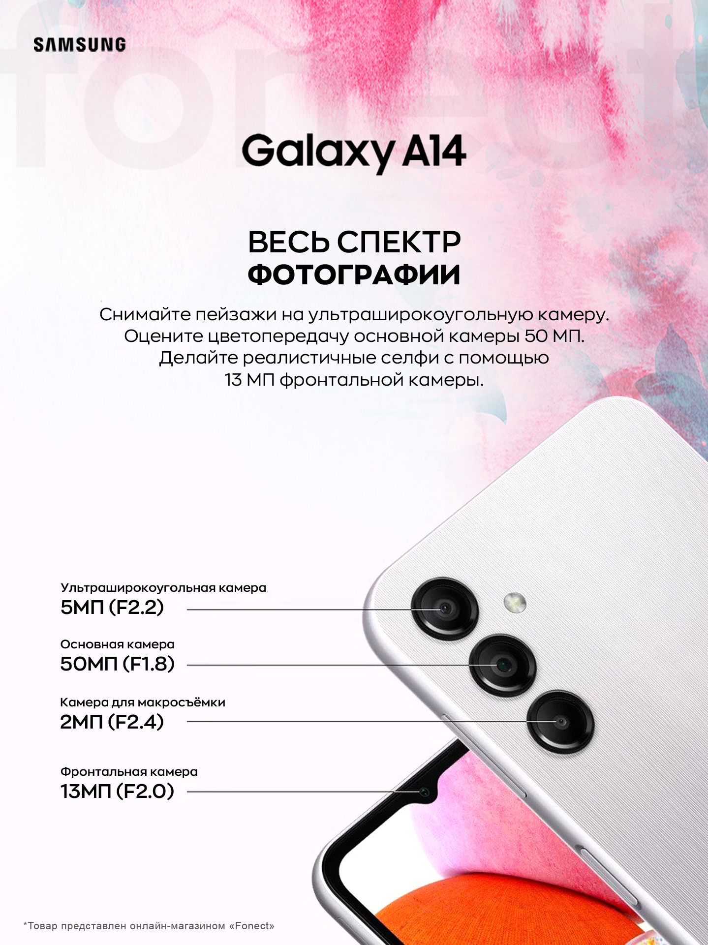 Смартфон Самсунг Galaxy A14 4/64, 4/128 ГБ, Dual nano SIM SM-A145F/DS  купить по низким ценам в интернет-магазине Uzum (507759)