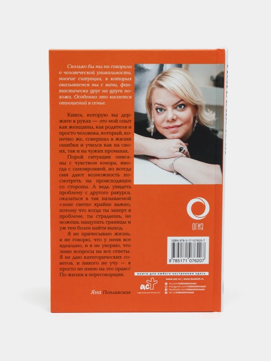 "Vstan i idi. Inache nelzya" Poplavskaya Yana Yevgenyevna