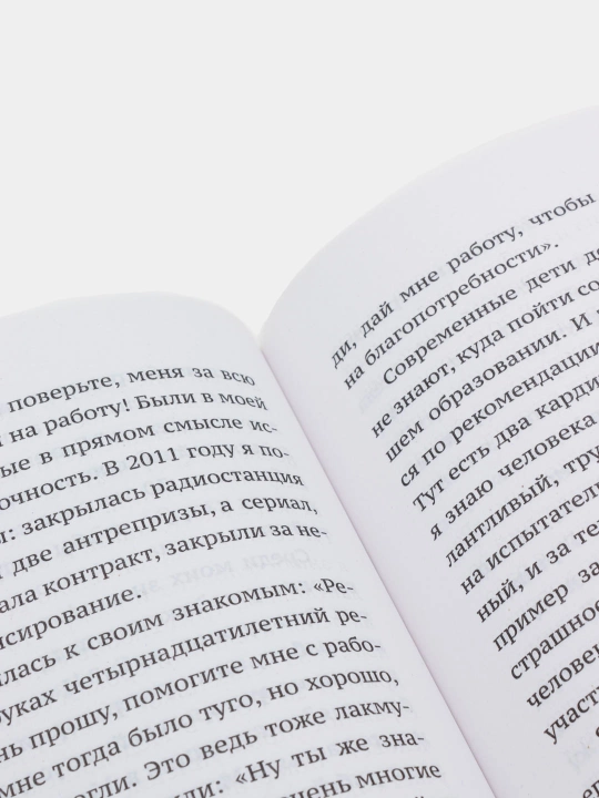 "Vstan i idi. Inache nelzya" Poplavskaya Yana Yevgenyevna