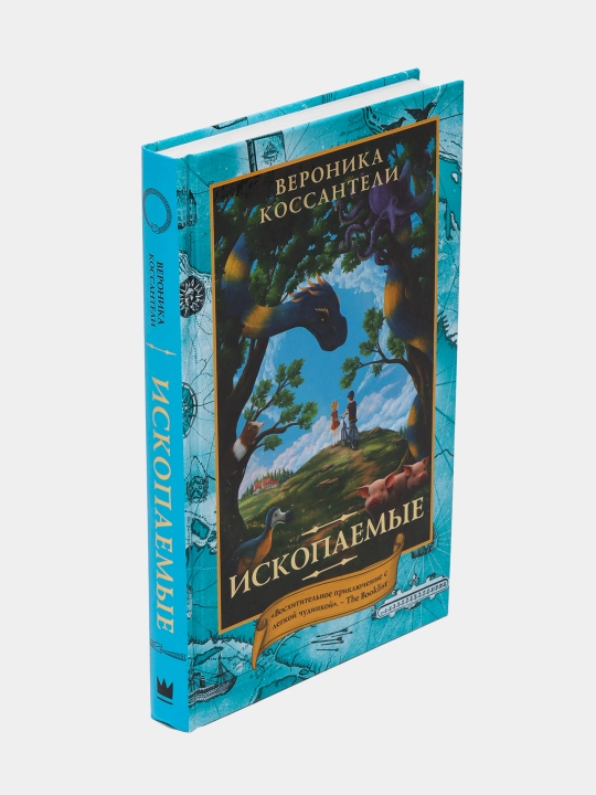 Ископаемые, Вероника Коссаннтели