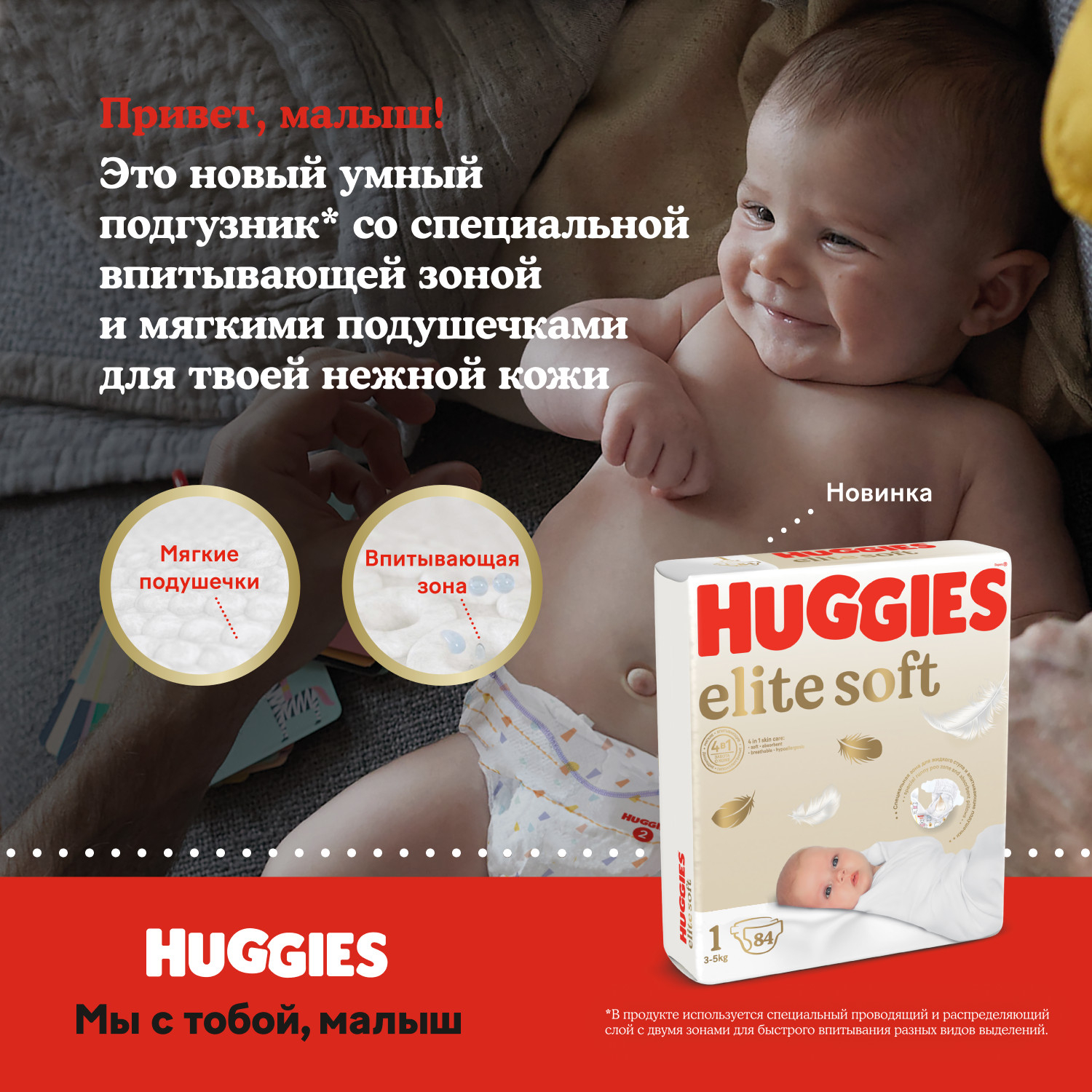 Подгузники детские Huggies Elite Soft 4, 8-14 кг, 33 шт купить по ...