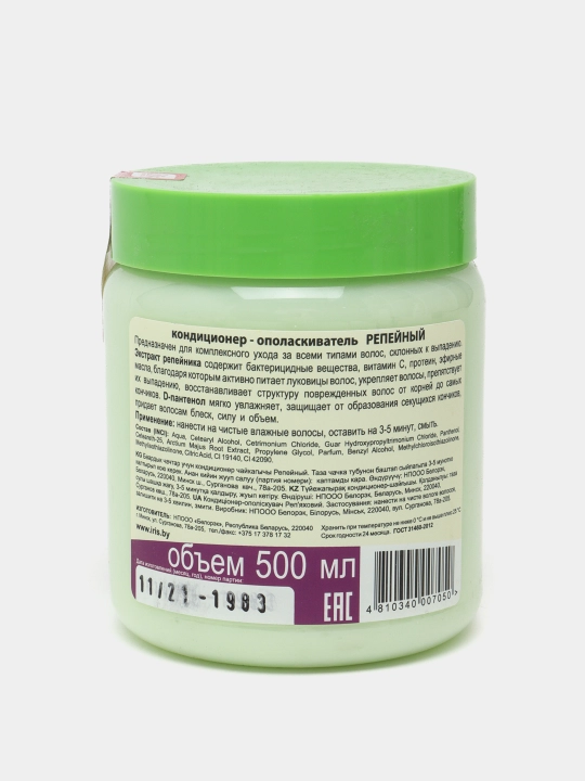 Кондиционер ополаскиватель Iris Cosmetic Exclusive Nature Line Репейный, 500 мл