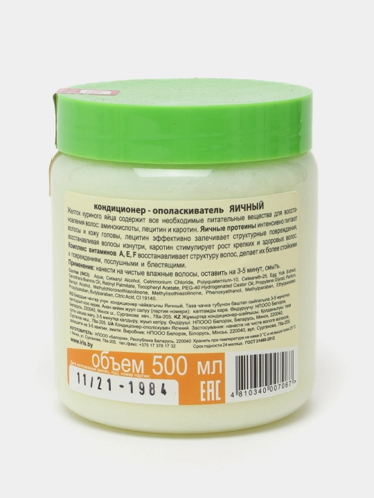 Кондиционер-ополаскиватель для волос Iris cosmetic Exclusive nature line, яичный, 500 мл