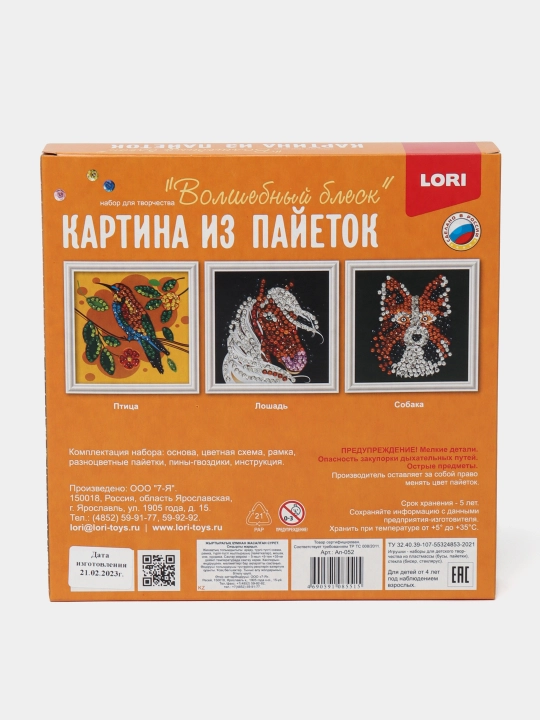 Payetkalardan qilingan rasm Lori "Ot" Ап-052, 20 * 20 sm