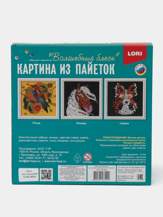 Payetli rasm "It" Ап-053, 20 * 25 sm