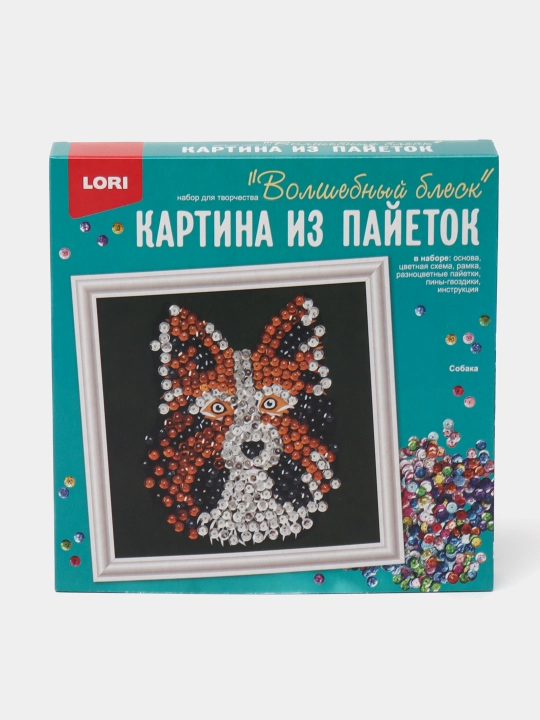 Картина из пайеток "Собака" Ап-053, 20 * 20 см - 