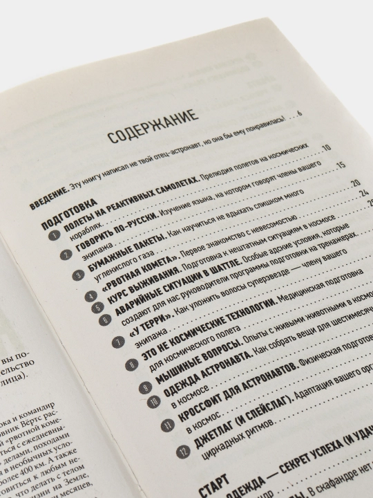 Kak stat astronavtom? Vse, chto vam sleduyet znat, prezhde chem vy pokinete Zemlyu