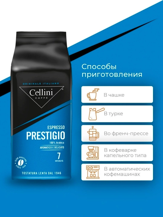 Qahva loviyalari Cellini Prestigio, arabica, 1 kg