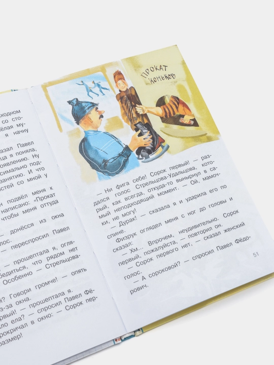 "Пилюля на палочке. Записки высокой девочки" Алла Озорнина