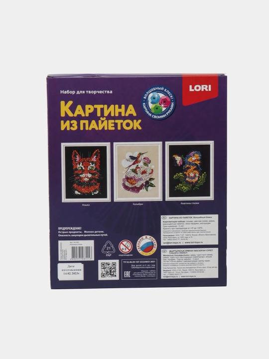 Payetli rasm "Анютины глазки" Ап-056, 20 * 25 sm