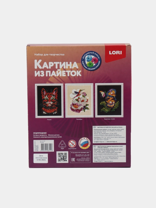 Payetkalardan qilingan rasm Lori "Kolibri" Ап-055, 20 * 25 sm