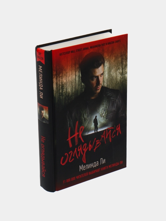 Ne oglyadyvaysya