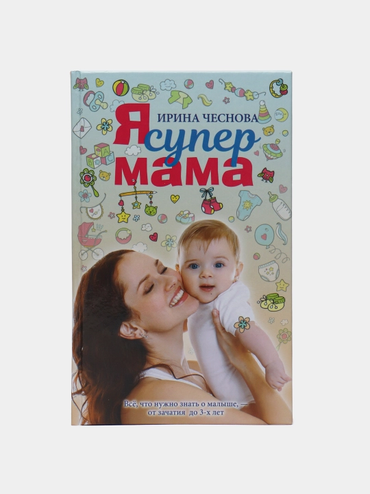 Ya supermama, Irina Chesnova - 