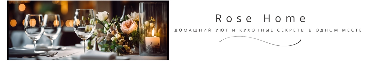 Rose Home