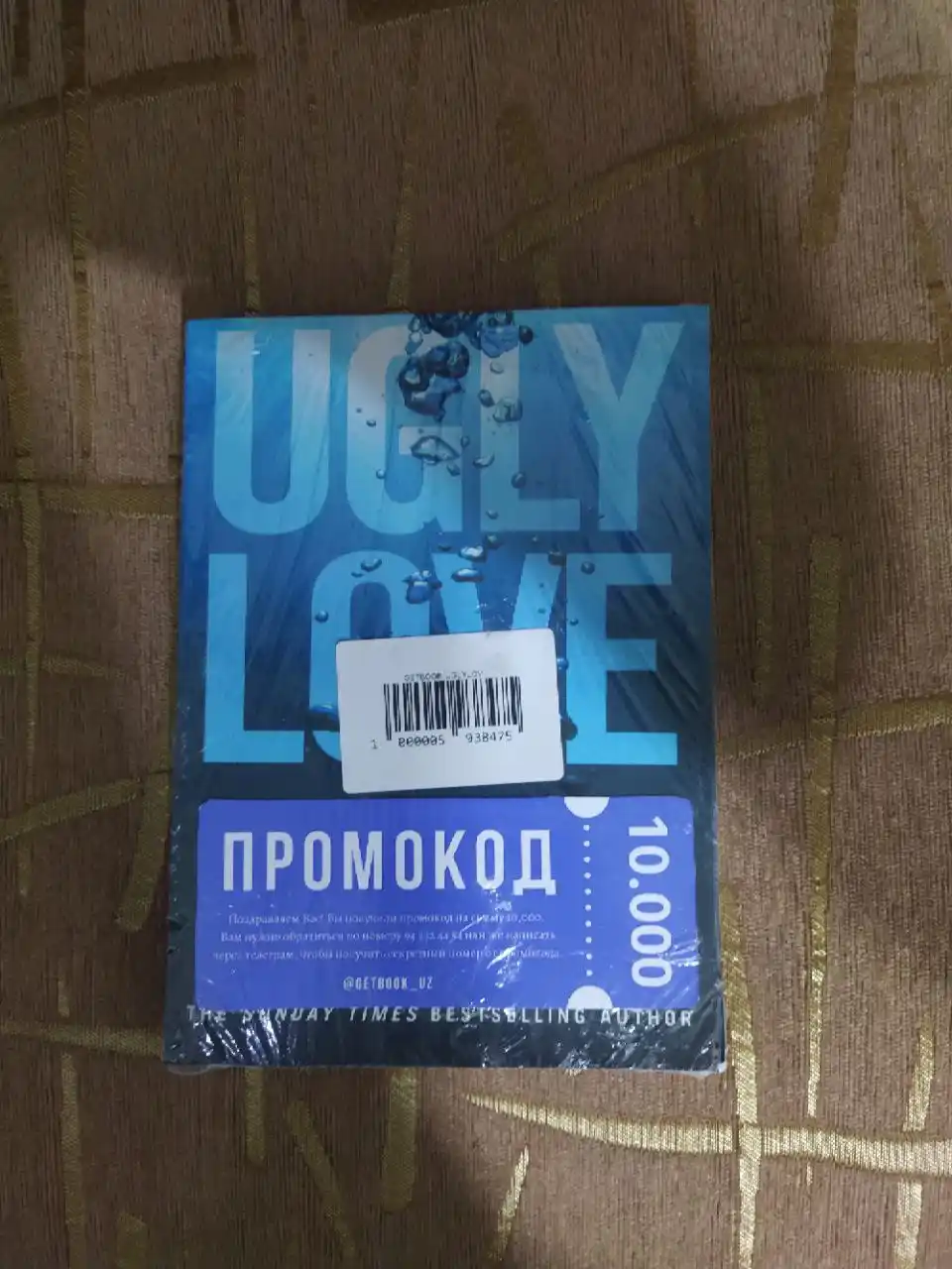 Ugly love, Colleen Hoover