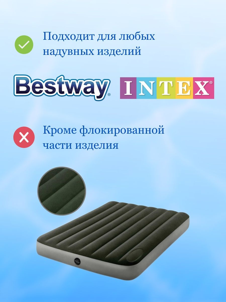 Ремкомплект для надувного матраса bestway