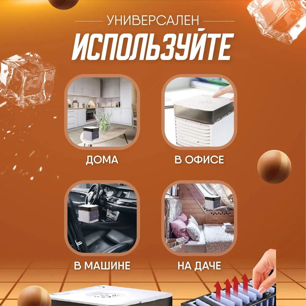 Мини кондиционер, увлажнитель и охладитель воздуза Ultra Air х3 ...