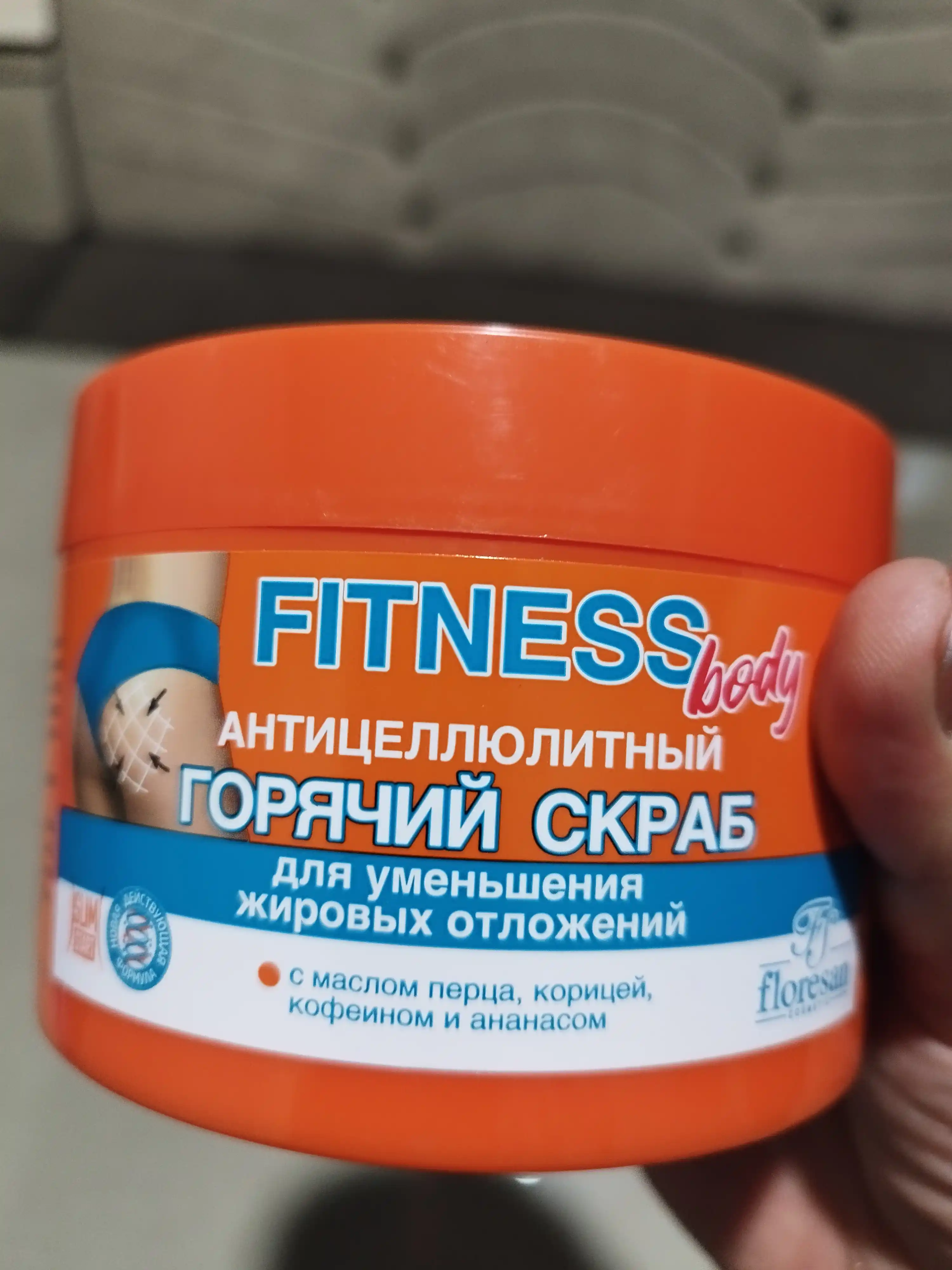 Горячий скраб для тела антицеллюлитный "Fitness body" Ф-215, 500 мл