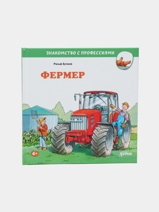 Fermer, Ralf Buchkov - 