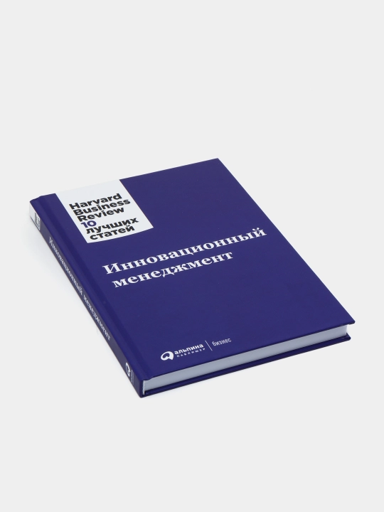 Инновационный менеджмент + HBR