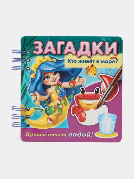 Kitobcha Hajmli Dengizda kim yashaydi, А5, 4 varaq