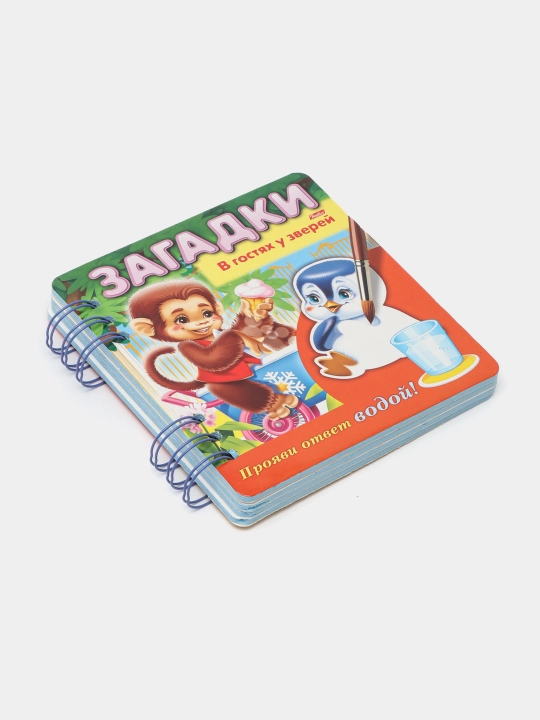 Kitobcha Hajmli Dengizda kim yashaydi, А5, 4 varaq