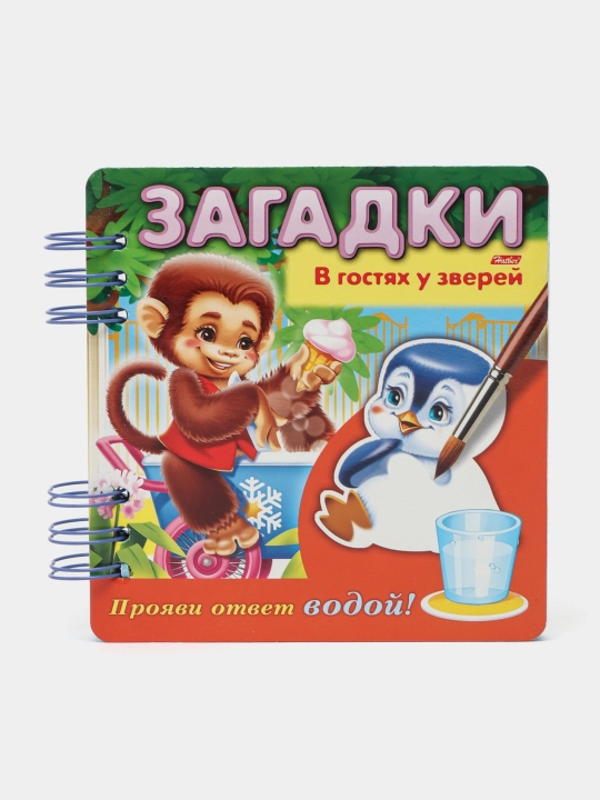 Kitobcha Hajmli Dengizda kim yashaydi, А5, 4 varaq