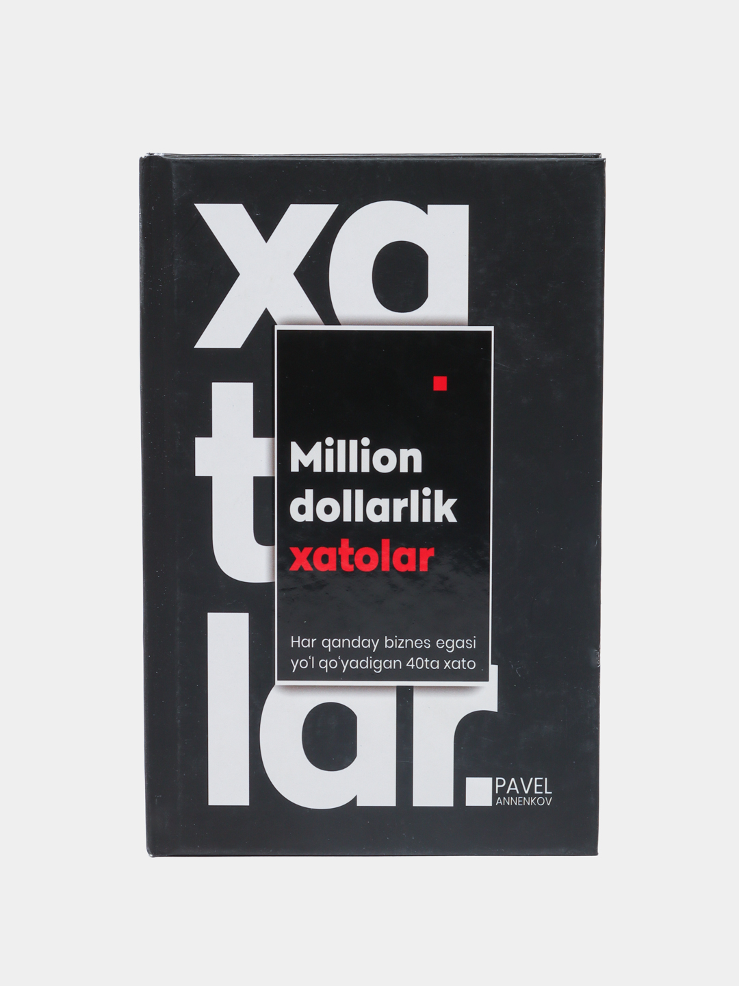 Million dollarlik xatolar, Boy bo‘lish qoidalari, Rework — biznes kitoblari