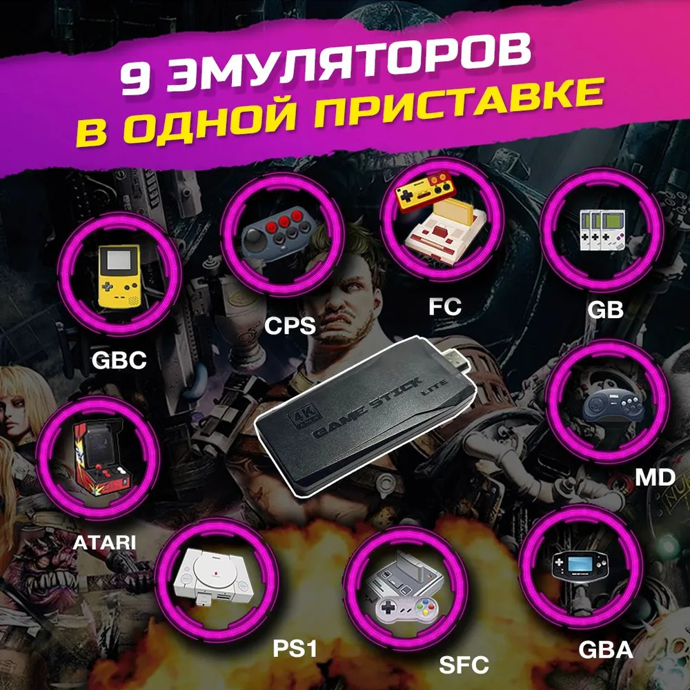 Игровая приставка для ТВ Game Stick Lite 64 GB, 4k Ultra HD, 2 геймпада,  10000 игр купить по низким ценам в интернет-магазине Uzum (369311)