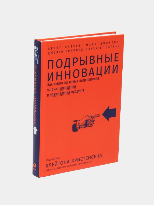 Buzuvchi innovatsiyalar