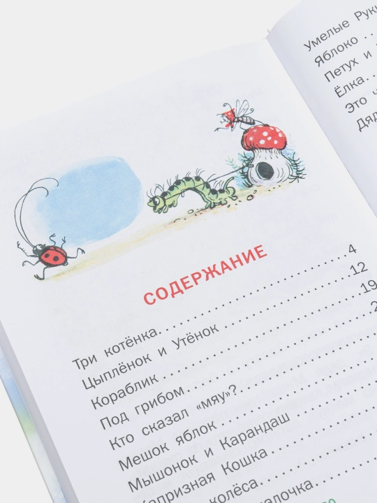 Сказки, В. Сутеева