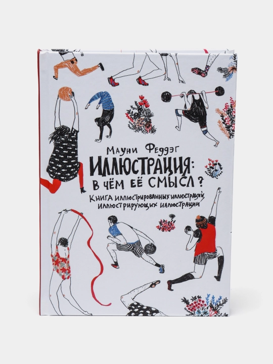 Illustration: Uning ma'nosi nima?, Mauni Feddag - 
