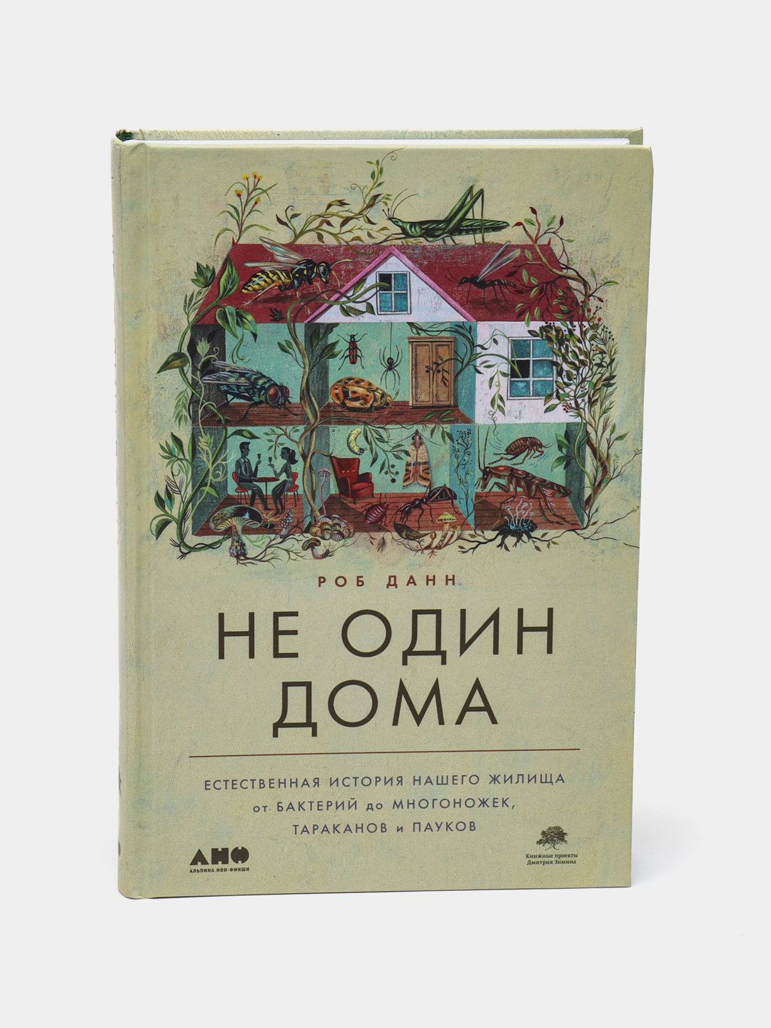 Не один дома, Роб Данн купить по низким ценам в интернет-магазине Uzum  (537203)