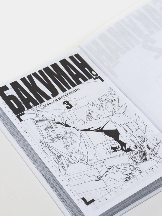 Bakuman 2, Tsugumi Ooba