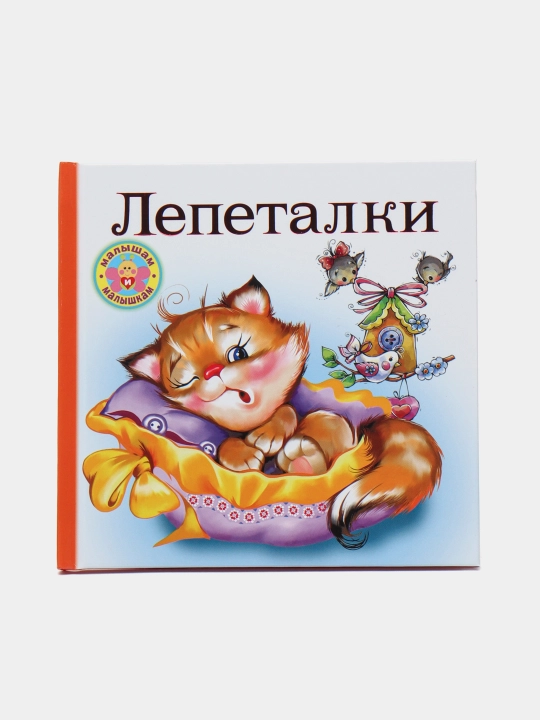Lepetalky - 