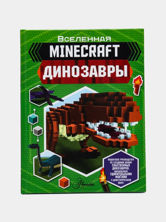 Minecraft, dinozavry, Uestvud Ben - 