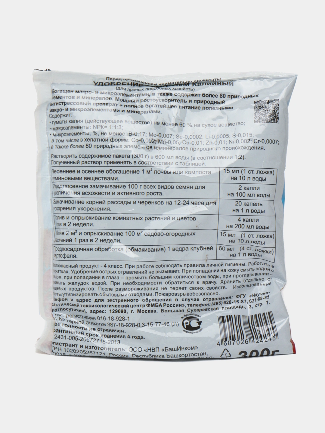 Kaliyli nano-gel Гуми Олимпийский, 300 grni arzon narxda sotib oling ...