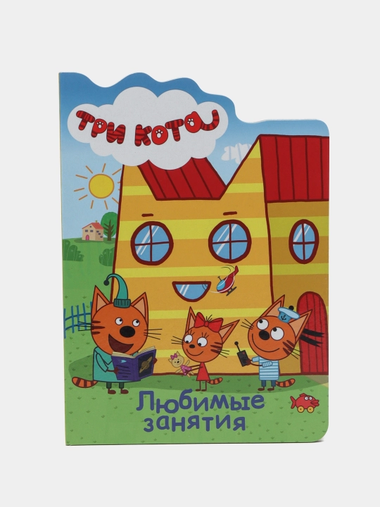 Серия детских обучающих книжек с героями мультфильма "Три кота"