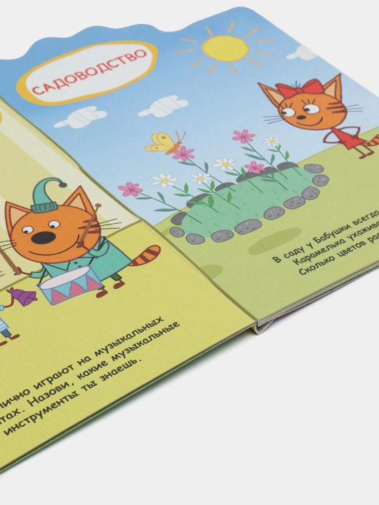 Серия детских обучающих книжек с героями мультфильма "Три кота"