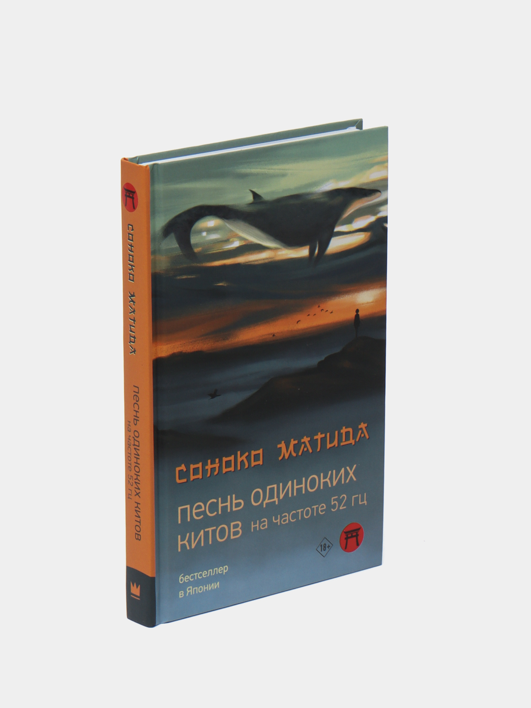 Песнь одиноких китов на частоте 52. Песнь одиноких китов на частоте 52. Песнь одиноких китов. Песнь одиноких китов на частоте 52 гц. Песнь одиноких китов на частоте 52.