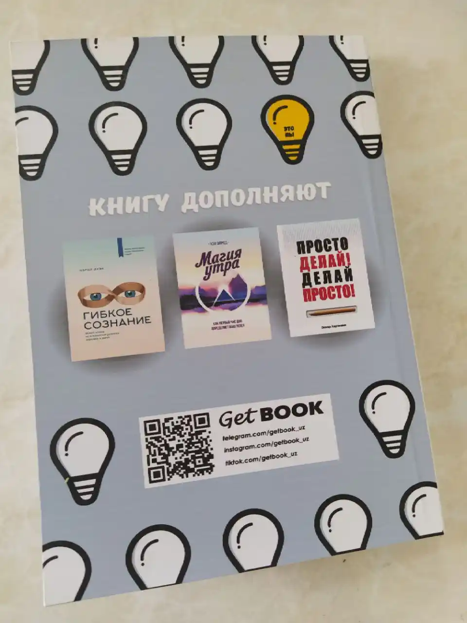 Vazhnyye gody. Pochemu ne stoit otkladyvat' zhizn' na potom, Meg Dzhey