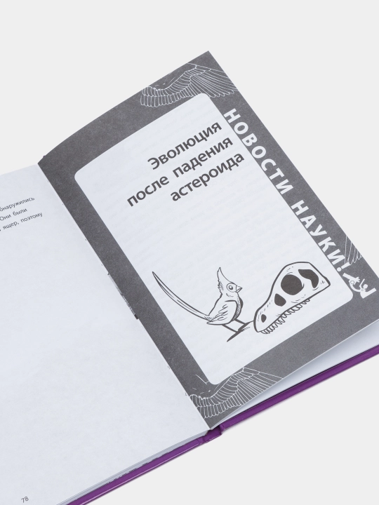 Велоцираптор — увлекательная книга о мире динозавров | Бен Гэррод