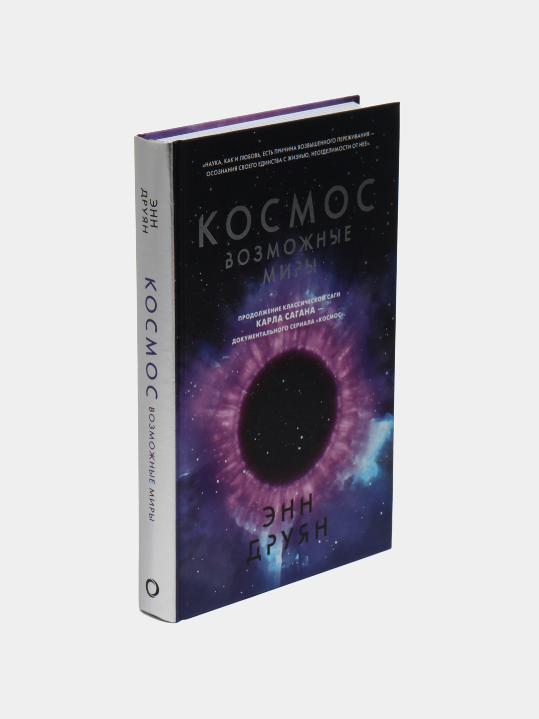 Космос Возможные Миры Книга Купить Спб