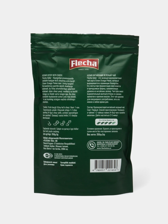 Китайский зеленый чай Flecha Ajdar, крупнолистовой, 350 г