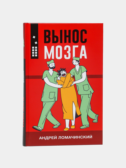 Андрей Ломачинский Книги Купить